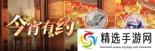 《拂晓:胜利之刻》情人节版本浪漫开启 全新换装登场