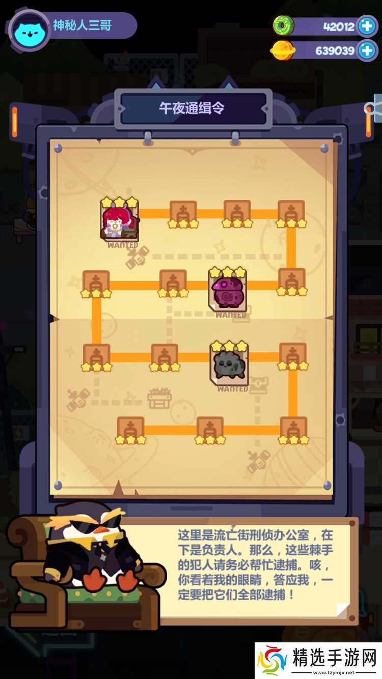 妙奇星球2021.04.12流亡街全三星阵容