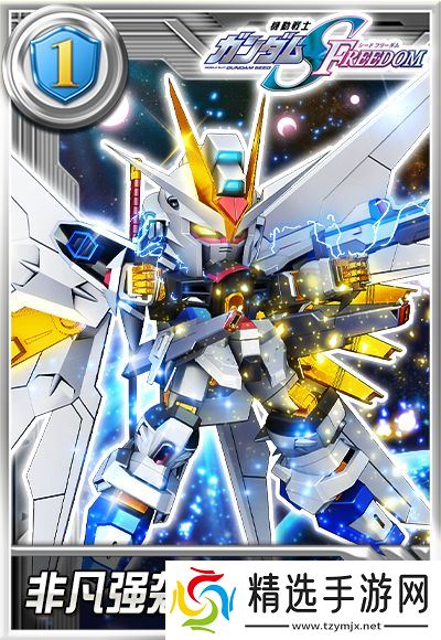 《敢达决战》1月新机爆料，非凡强袭自由敢达登场！