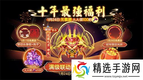 《球球大作战》故宫神兽新春联动上线，百把超大钥匙开放领取！