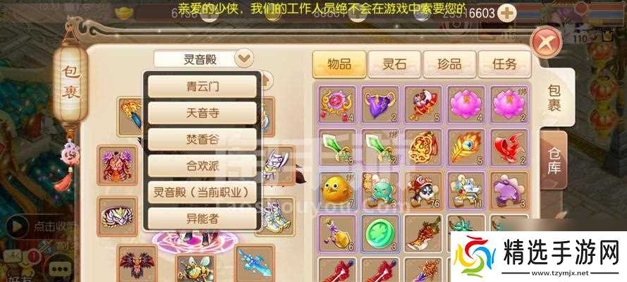 《诛仙手游》中神兽魂环搭配技能的选择方法是什么？