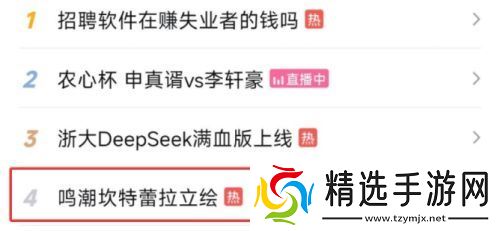 《鸣潮》新角色立绘上热搜,坎特蕾拉技能官宣,强势水母来袭