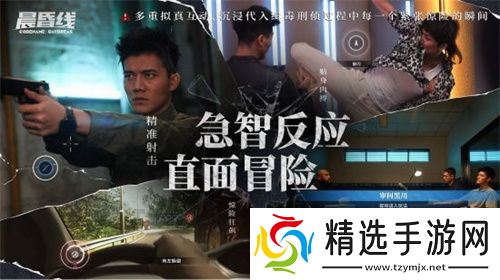 互动影像作品《晨昏线》今日上线!沉浸式体验缉毒**的生死抉择