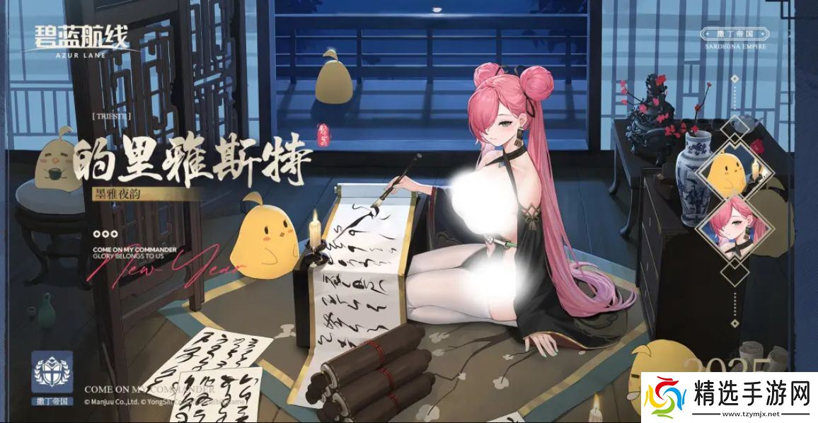 喜迎新春过大年!《碧蓝航线》蛇年新春第二弹活动今日重磅更新