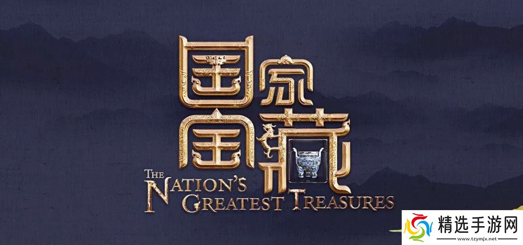 《物华弥新》x《国家宝藏》新春正式联动 共绘文化创新传承新蓝图!