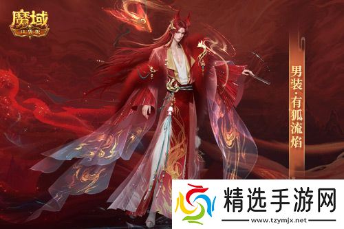 情人节限定外观！《魔域口袋版》214情人节时装上新！