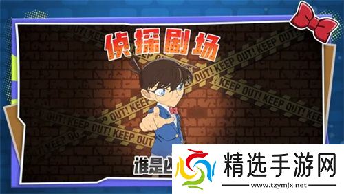 化身柯南!太空杀×名侦探柯南联动第二弹神话皮肤夺宝开启!