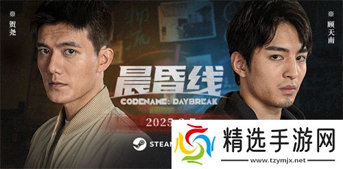 互动影像作品《晨昏线》今日上线!沉浸式体验缉毒**的生死抉择