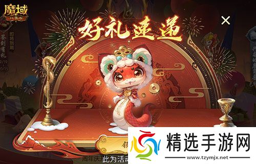 开工上线福利！魔域口袋版祝您开工大吉！