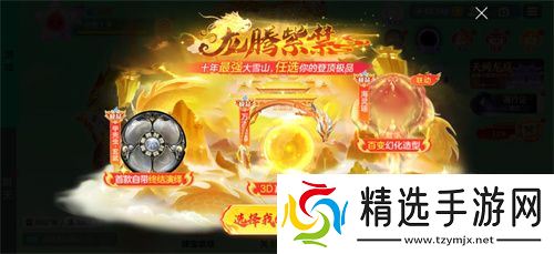 《球球大作战》故宫神兽新春联动上线，百把超大钥匙开放领取！