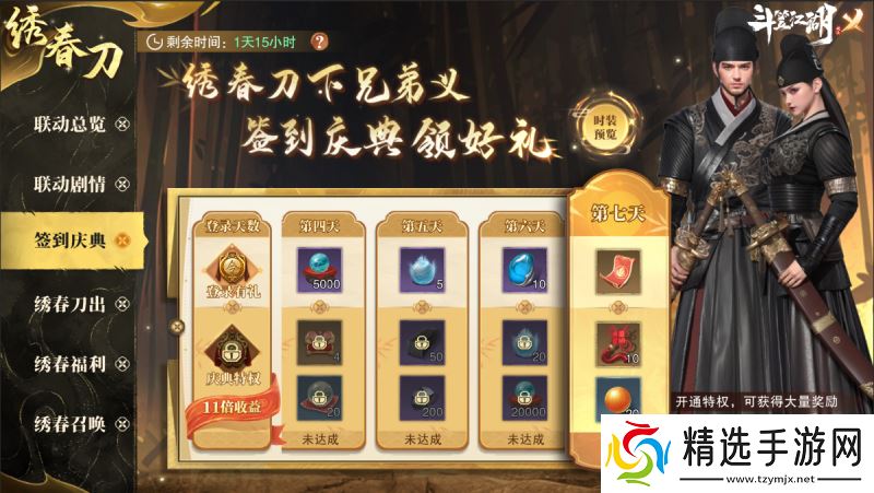 携手《绣春刀》演绎硬核新武侠 《斗笠江湖》今日震撼上线