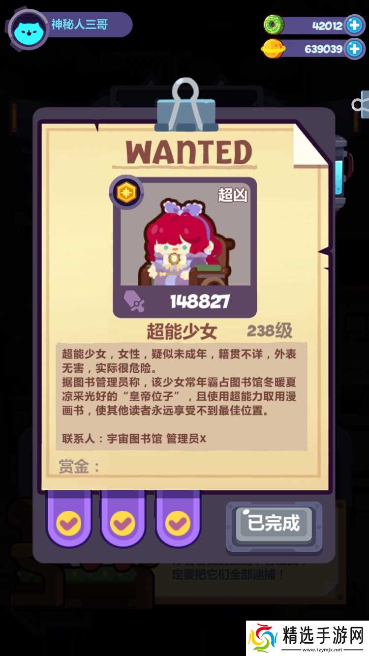 妙奇星球2021.04.12流亡街全三星阵容