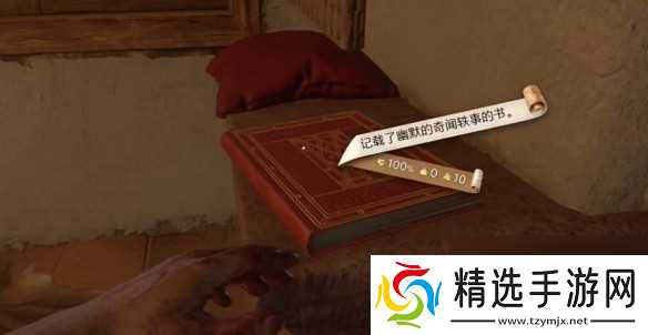 天国拯救2罗莎的书支线任务流程 天国拯救2罗莎的书在哪里