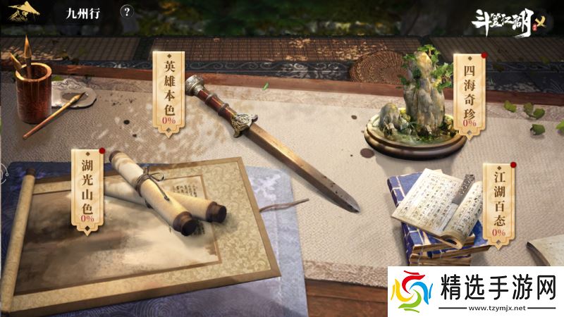 携手《绣春刀》演绎硬核新武侠 《斗笠江湖》今日震撼上线