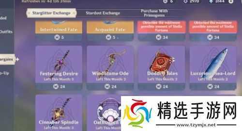 《原神》刚绝版就复刻，获取超简单，玩家不淡定了：当时受的苦算什么