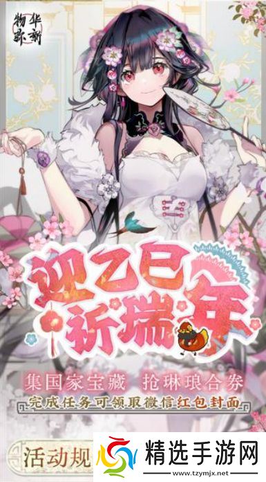 《物华弥新》x《国家宝藏》新春正式联动 共绘文化创新传承新蓝图!