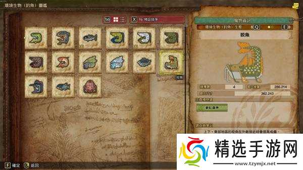 《怪物猎人荒野》大型鱼类钓鱼技巧 各鱼类栖息地与饵料、获得道具一览