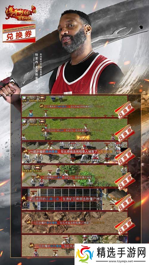 《传奇新百区-盟重神兵》全平台上线 首日登录人数突破50万