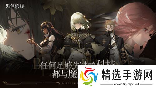 《黑色信标》版号已至！欢迎来到世界的背面，预见者