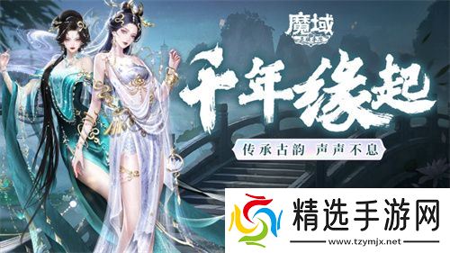 新年献礼！《魔域手游》携手传统乐器奏响非遗传承之音