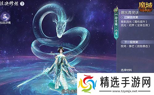 蛇年兽小青上线！《魔域口袋版》蛇年兽绝美降临