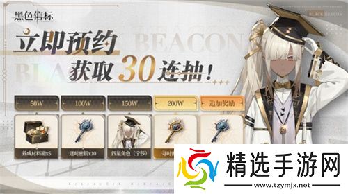 《黑色信标》版号已至！欢迎来到世界的背面，预见者