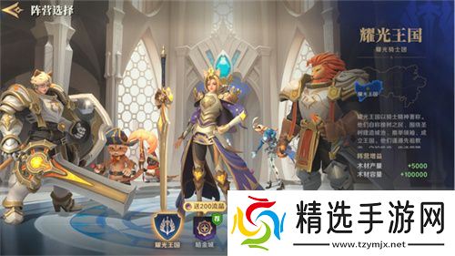 2025全新英雄战争策略手游 《荒野国度》定档2月27日！