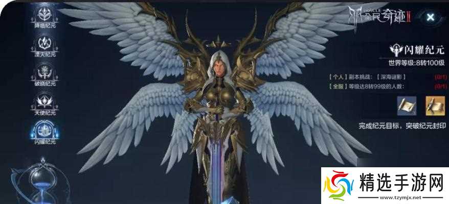 全民奇迹2平民职业攻略：如何选择最适合的角色？