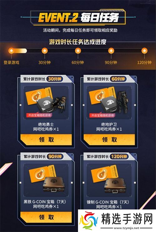 PUBG新年活动即将开启,年味十足燃情吃鸡
