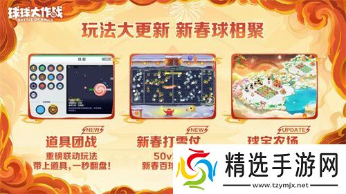 人人送100把超大！《球球大作战》1月24日蛇年春节福利盘点