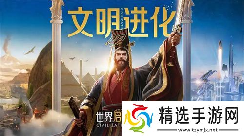 创建“海上丝绸之路”，《世界启元》X2纪元【定海平波】1.25正式上线