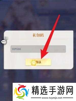 命运圣契怎么用兑换码 命运圣契兑换码序号大全