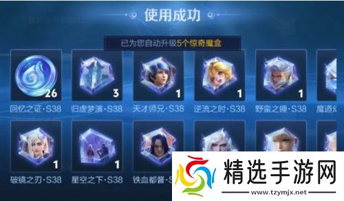 《王者荣耀》回忆礼册活动爆火，就是刷皮肤太慢，一招教你快速刷新