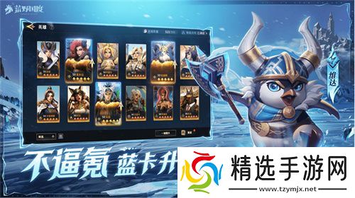 2025全新英雄战争策略手游 《荒野国度》定档2月27日！