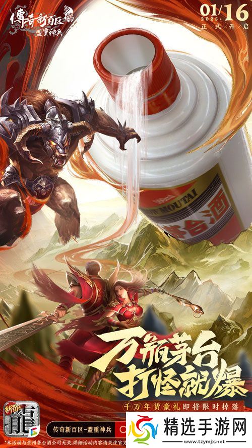 《传奇新百区-盟重神兵》全平台上线 首日登录人数突破50万