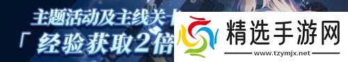 《拂晓：胜利之刻》狂送100抽 2025福运连连启新程