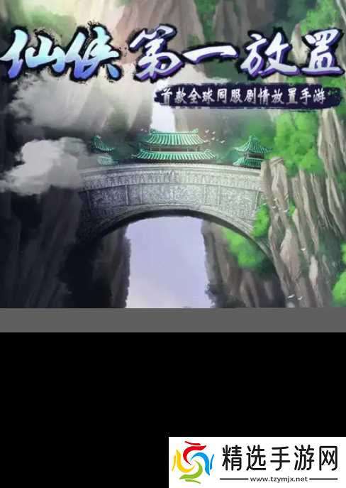 仙侠第一放置银灵子在哪