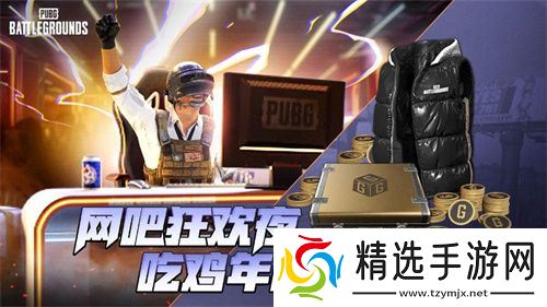 PUBG新年活动即将开启,年味十足燃情吃鸡