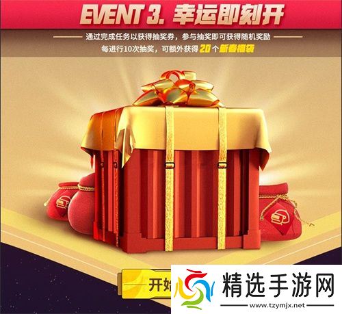 PUBG新年活动即将开启,年味十足燃情吃鸡