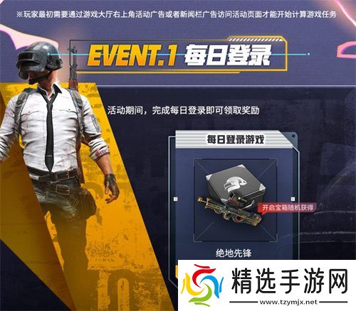 PUBG新年活动即将开启,年味十足燃情吃鸡