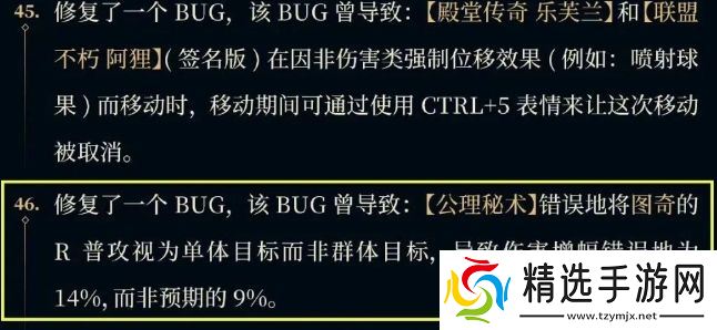 ELK被官方针对，公里秘术老鼠列入BUG，网友：玩不起就别玩