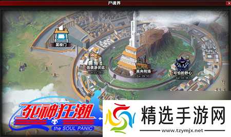 1377死神狂潮尸魂来袭不死之身华丽现世