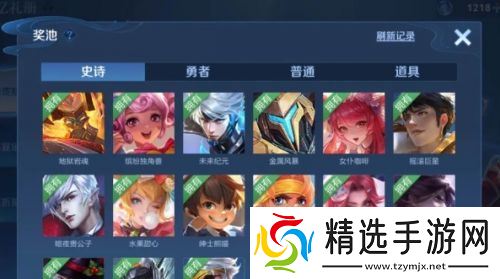 《王者荣耀》回忆礼册活动爆火，就是刷皮肤太慢，一招教你快速刷新