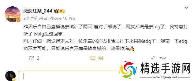 都是假的！小乐言忽悠了所有人，知情人透露：没去BLG，在自导自演