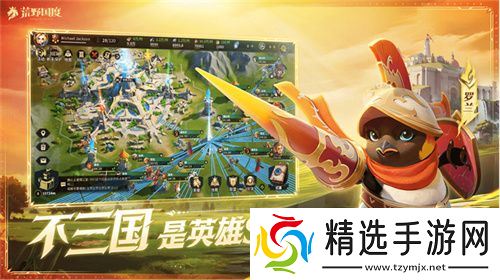 2025全新英雄战争策略手游 《荒野国度》定档2月27日！