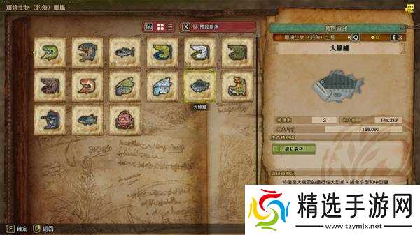 《怪物猎人荒野》大型鱼类钓鱼技巧 各鱼类栖息地与饵料、获得道具一览