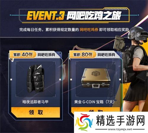 PUBG新年活动即将开启,年味十足燃情吃鸡