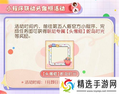 蛇来运转，第五人格×贪吃蛇大作战联动开启