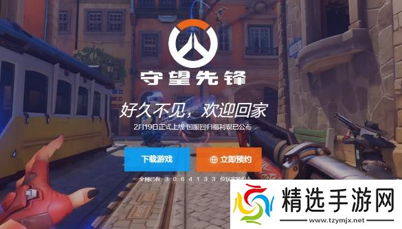 暴雪《守望先锋》国服正式回归，全新玩法引入，国风皮肤免费送