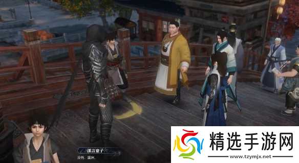 《逆水寒》奇遇一言为定完成图文攻略